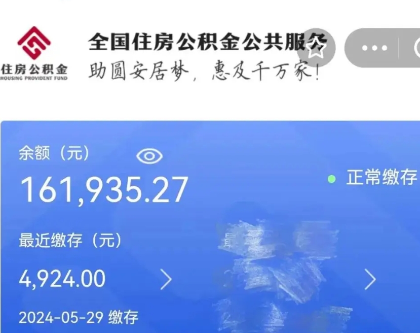 江阴个人提取公积金办法（公积金个人提取办理流程）